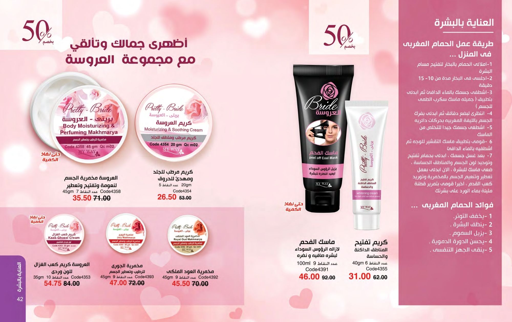 myway offers from 1feb to 30feb 2025 عروض ماى واى من 1 فبراير حتى 30 فبراير 2025 صفحة رقم 21